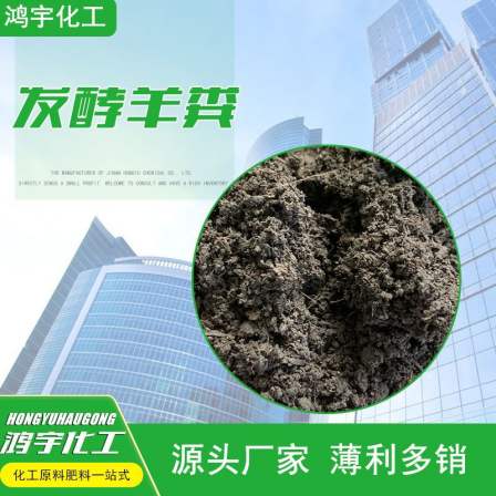 National standard fermented sheep manure Manure, watermelon, red extract, orange, strawberry special fertilizer