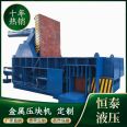 Hengtai Hydraulic Scrap Iron, Scrap Steel, Scrap Aluminum Metal Pressing Machine, Fast and Efficient Packaging, Professional Manufacturers Support Customization