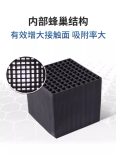 Honeycomb activated carbon block waste gas treatment, industrial adsorption and environmental protection box, paint spraying and baking room, special carbon 800 iodine