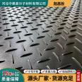 Temporary movable paving board on construction site, HDPE wear-resistant and high load-bearing plastic base plate, patterned plate, polyethylene road base plate