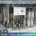 Furun reverse osmosis equipment EDI Ultrapure water equipment operates stably Welcome to call