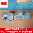 Four major series of helical gear reduction motors for SEW hard tooth surface reducers in Germany