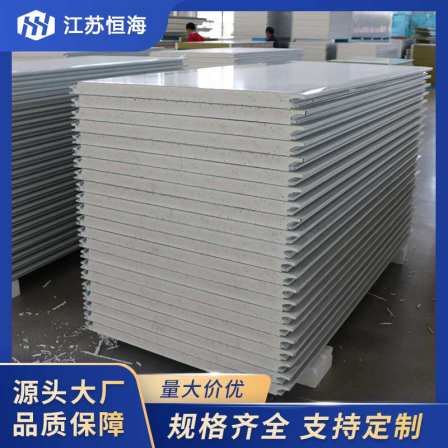 Henghai polyurethane edge sealing insulation external wall panel, external wall insulation rock wool panel, manufacturer can customize
