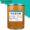 Jinshuo Food Grade Neutral Protease Enzyme Preparation Starting from 1kg Neutral Protease