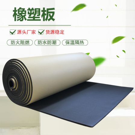 High temperature resistant 200 ℃ rubber plastic sponge board, sound absorption and noise reduction, closed cell foam board, deep size customizable