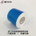 Hongshang imported DNP white resin carbon tape, alcohol resistant, high temperature resistant, scratch resistant 60mm * 300m