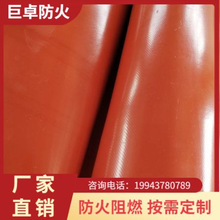 Smoke blocking vertical wall fireproof cloth, flame retardant and high-temperature resistant soft connection, thickened alloy silicon adhesive cloth, Juzhuo in stock