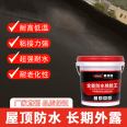 All purpose waterproof rubber lotion special waterproof coating for Expansion joint pipe mouth gutter