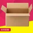 No. 1-12 postal carton, express package, logistics e-commerce, kraft carton, thickening, storage, moving, five layer carton