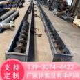 LS tube screw conveyor twisted dragon U-shaped screw conveyor equipment with shaft and without shaft unloading device can be customized