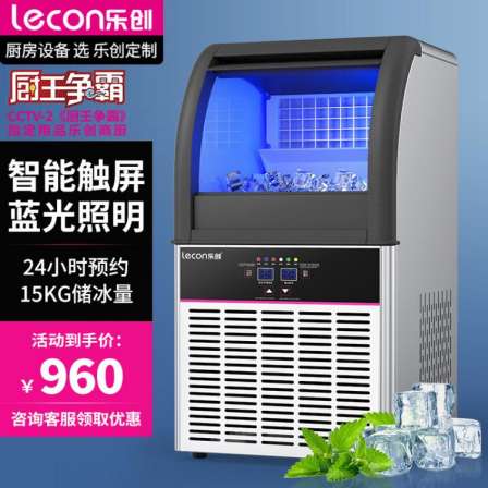 Lechuang Commercial Ice Maker Milk Tea Shop Bar KTV Hotel Ice Maker Household Fully Automatic Square Ice Maker