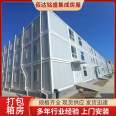 Folding mobile activity room, temporary office, container room, construction site, simple room, light steel house, Baida