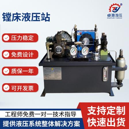 Small complete hydraulic system boring machine hydraulic station manufacturer, filter press with cooling double bar hydraulic pump station