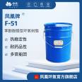 Sinochem Group Star Phoenix F51 Phenol Phenolic Epoxy Resin Factory