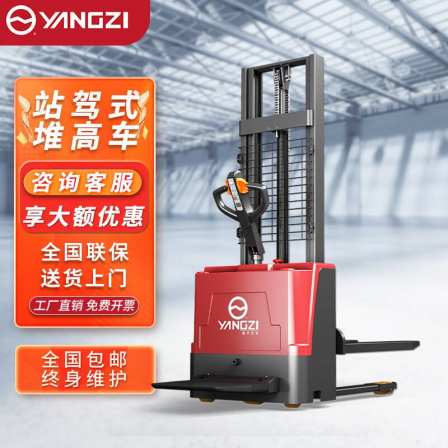 Yangzi Electric Fork Station Driving Stacking Car 1.5 Ton Hydraulic Handling Stacking Car Lifting Car PSP
