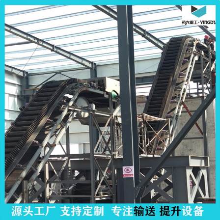 Airport Terminal Package Sorter Yingda Heavy Industry High Angle Belt Conveyor Belt Conveyor