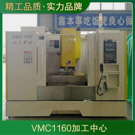 Vmc1160 machining center vertical upper silver ball screw FANUC system three axis rail