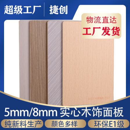 Ordinary hotel wood decorative panel 8mm paint free, primer free, moisture-proof, and corrosion-resistant decorative panel Yingtan
