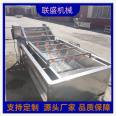 Bubble cleaning machine, vegetable and fruit cleaning assembly line, fully automatic vegetable cleaning processing equipment, Liansheng Machinery