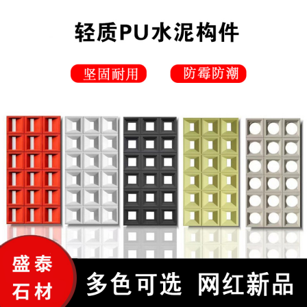 Lightweight pu cement component nine palace grid Concrete masonry unit net red background wall brick door head decoration partition hollow perforated brick