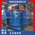 Magnesium Rock Mining Machine Vertical Crusher Silica Basalt Sales Factory 15-280KW