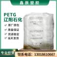 PETG Liaoyang Petrochemical LH690T Extruded Grade Bottle Sheet and Plate