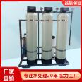 0.25 ton small-scale reverse osmosis membrane separation equipment Industrial raw water treatment equipment Pure water RO equipment