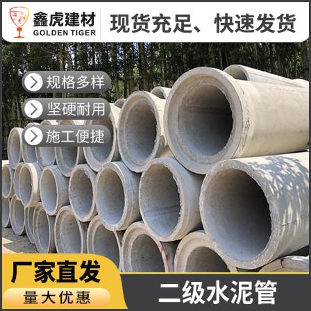 Manufacturer of prefabricated cement pipes, socket and spigot pipes, tongued and grooved pipes, and cement drainage pipes for secondary reinforced concrete pipes