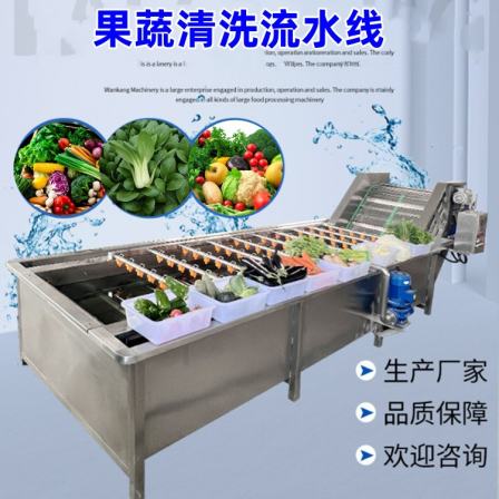 Green vegetable and fungus cleaning machine, wool bean pod cleaning, blanching, air drying processing assembly line, high-pressure spray bubble cleaning machine