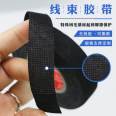 Fleece wire harness tape, shock absorption and sound insulation, car wiring winding, anti noise, dustproof, flame-retardant polyester cloth