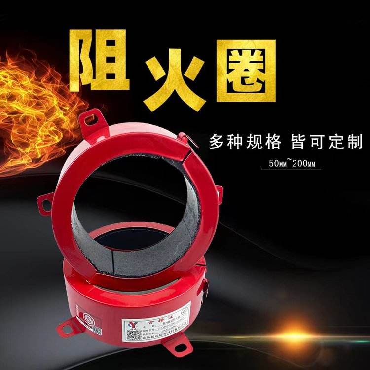 Juzhuo drainage pipeline fire resistance ring expansion fire protection ring customized according to needs