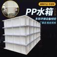 Alkali resistant chemical welding PP water tank, flame retardant polypropylene electroplating tank, plastic box volume 1m3