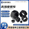 High strength hexagonal nut thickened coarse thread locking national standard fine buckle nut blackened 10.9 grade external hexagonal screw cap