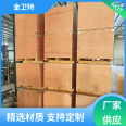 Logistics warehouse packaging turnover wooden boxes support customized stability, high Jinwei Te machinery