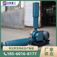 Fish pond oxygen supply Roots blower with large flow rate, strong wear resistance, medium and high pressure blower, powder material conveying blower