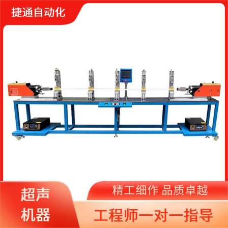 PP/PE/polyester non-woven fabric connection ultrasonic welding machine for washing milk hoses, daily necessities, ultrasonic sealing machine