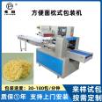 Fully automatic multifunctional cotton candy packaging machine Candy independent packaging bagging machine Food packaging machinery equipment