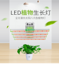 Full spectrum plant lamp 320w LED grow light Plant growth lamp lm281b 301b Planting lamp holder