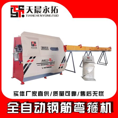 Manufacturer of Yongtuo No. 8 fully automatic CNC steel bar bending machine for large curve straightening stirrup, plate and reinforcement integrated machine