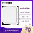 Bohai Zhilian WIFI6 Gigabit Dual Band Ceiling AP Enterprise Office Super Wireless Network Coverage High Density