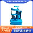 The application of percussion type standard sieve vibrating machine in geological, metallurgical, powder, chemical, construction, cement, medicine, national defense