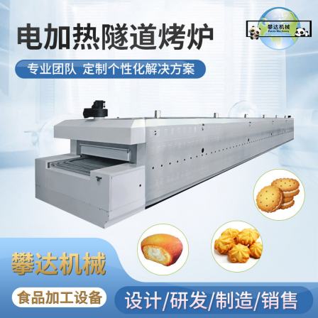 Electric heating tunnel oven equipment Panda Machinery fully automatic biscuit cake baking equipment