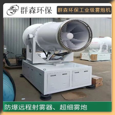 Low water consumption of dual fluid spray gun on construction site Movable 60 type spray gun Automatic dust suppression spray fan