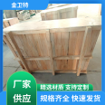 Logistics warehouse packaging turnover wooden boxes support customized stability, high Jinwei Te machinery