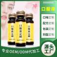 Fermented Fruit and Vegetable Juice Oral Liquid Damei Technology Enzyme Beverage ODM Processing