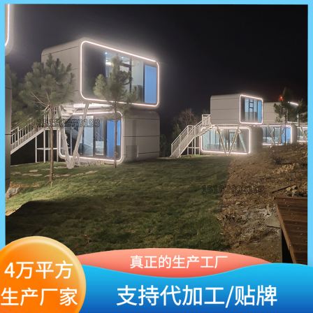 Scenic Area Camping Modern minimalist Edition Space Module Mobile House One Room One Living Room Activity Room Kitchen Jordan Starry Sky Room