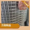 Building wall plastering, steel wire mesh manufacturer, construction site spraying, flue gas crack prevention mesh support customized Wanxun