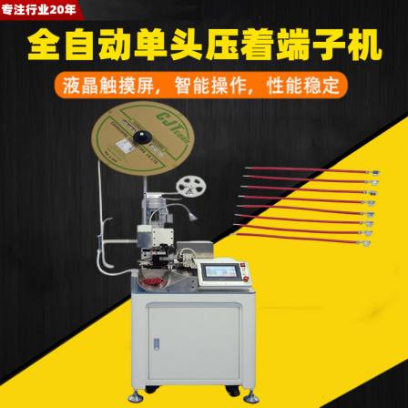 Fully automatic terminal machine, insulated tube shaped terminal single head crimping machine, high-speed intelligent tube shaped double head crimping machine, original factory