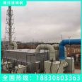 Glass fiber reinforced plastic biological purification filter, odor purification treatment equipment, sewage and long exhaust gas treatment manufacturer