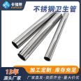 Caflair Stainless Steel Sanitary Pipe 304 Stainless Steel Round Pipe Polished Stainless Steel Stainless Steel Sanitary Welded Steel Pipe